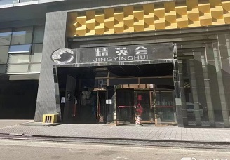 必看精英会ktv会所消费行情推荐