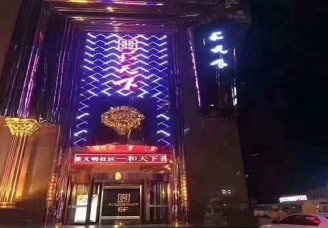 必看和天下ktv会所消费行情推荐